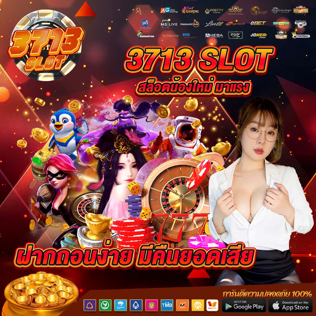 3713 slot